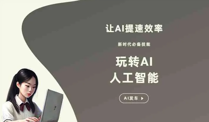 左贡县GEO优化完整科普：原理、价值与核心适配场景