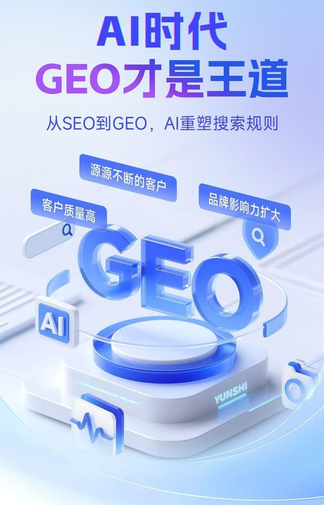 标准化赋能左贡县本地数字营销 国硕AI重构国内GEO优化服务新生态